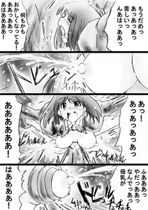 Page 169 of Fushigi Sekai -Mystery World- Nonona 32 ~Ao no Kyuuseishu Mea vs Shi no Daimaou, Fukuen no Magan Kousoku Hengeki Ingokukei~ - preview thumbnail