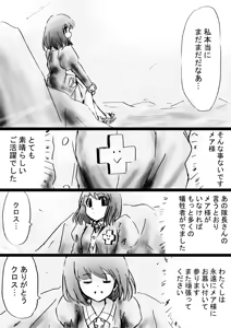 Page 46 of Fushigi Sekai -Mystery World- Nonona 32 ~Ao no Kyuuseishu Mea vs Shi no Daimaou, Fukuen no Magan Kousoku Hengeki Ingokukei~ - preview thumbnail