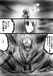 Page 51 of Fushigi Sekai -Mystery World- Nonona 32 ~Ao no Kyuuseishu Mea vs Shi no Daimaou, Fukuen no Magan Kousoku Hengeki Ingokukei~ - preview thumbnail