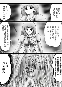 Page 56 of Fushigi Sekai -Mystery World- Nonona 32 ~Ao no Kyuuseishu Mea vs Shi no Daimaou, Fukuen no Magan Kousoku Hengeki Ingokukei~ - preview thumbnail