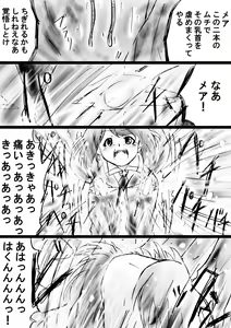 Page 74 of Fushigi Sekai -Mystery World- Nonona 32 ~Ao no Kyuuseishu Mea vs Shi no Daimaou, Fukuen no Magan Kousoku Hengeki Ingokukei~ - preview thumbnail