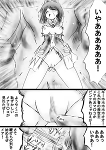 Page 79 of Fushigi Sekai -Mystery World- Nonona 32 ~Ao no Kyuuseishu Mea vs Shi no Daimaou, Fukuen no Magan Kousoku Hengeki Ingokukei~ - preview thumbnail