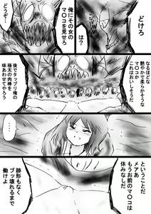 Page 85 of Fushigi Sekai -Mystery World- Nonona 32 ~Ao no Kyuuseishu Mea vs Shi no Daimaou, Fukuen no Magan Kousoku Hengeki Ingokukei~ - preview thumbnail