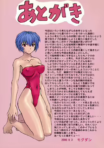 Page 20 of Ayanami 1 Gakuseihen (decensored) - preview thumbnail