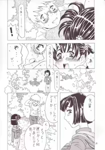 Page 28 of Soratobu Imouto 3 - preview thumbnail