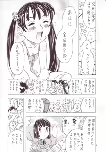 Page 4 of Soratobu Imouto 3 - preview thumbnail
