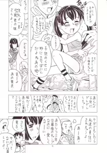 Page 5 of Soratobu Imouto 3 - preview thumbnail
