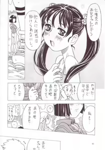 Page 8 of Soratobu Imouto 3 - preview thumbnail