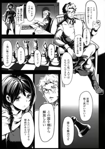 Page 199 of Seigi no Heroine Kangoku File DX Vol. 4 - preview thumbnail