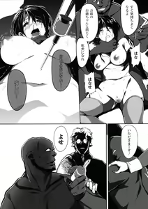 Page 218 of Seigi no Heroine Kangoku File DX Vol. 4 - preview thumbnail
