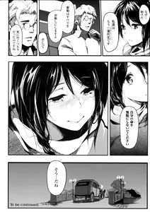 Page 220 of Seigi no Heroine Kangoku File DX Vol. 4 - preview thumbnail