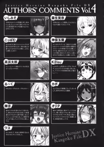 Page 241 of Seigi no Heroine Kangoku File DX Vol. 4 - preview thumbnail