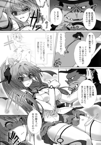Page 27 of Seigi no Heroine Kangoku File DX Vol. 4 - preview thumbnail