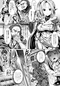Page 110 of Seigi no Heroine Kangoku File DX Vol. 3 - preview thumbnail