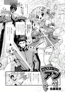 Page 131 of Seigi no Heroine Kangoku File DX Vol. 3 - preview thumbnail