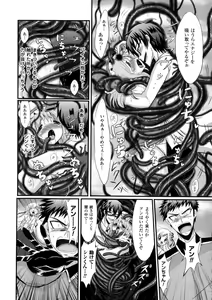 Page 138 of Seigi no Heroine Kangoku File DX Vol. 3 - preview thumbnail