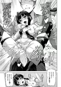 Page 199 of Seigi no Heroine Kangoku File DX Vol. 3 - preview thumbnail