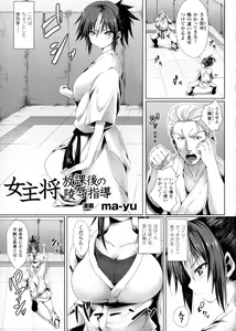 Page 203 of Seigi no Heroine Kangoku File DX Vol. 3 - preview thumbnail