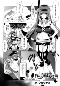 Page 224 of Seigi no Heroine Kangoku File DX Vol. 3 - preview thumbnail