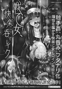 Page 30 of Seigi no Heroine Kangoku File DX Vol. 3 - preview thumbnail