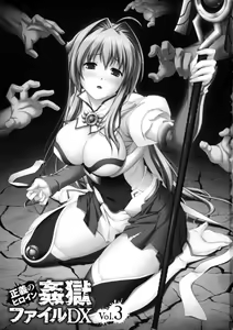 Page 3 of Seigi no Heroine Kangoku File DX Vol. 3 - preview thumbnail