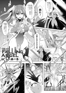 Page 31 of Seigi no Heroine Kangoku File DX Vol. 3 - preview thumbnail