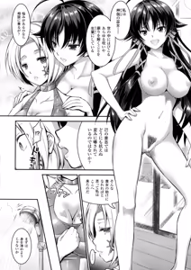 Page 94 of Seigi no Heroine Kangoku File DX Vol. 3 - preview thumbnail