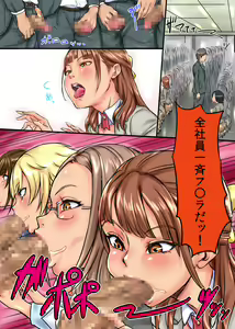 Page 8 of Moshimo, SEX ga Nichijou ni Tokekonda Kaisha ga Attara - preview thumbnail
