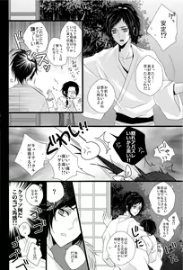 Page 3 of Soko Naki Ai no Numa - preview thumbnail