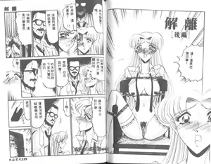 Page 60 of Tobishi Kokoro no Atosaki - preview thumbnail