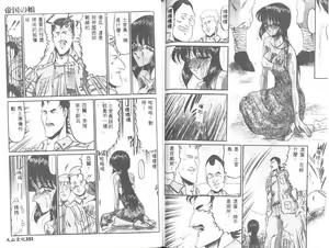 Page 76 of Tobishi Kokoro no Atosaki - preview thumbnail
