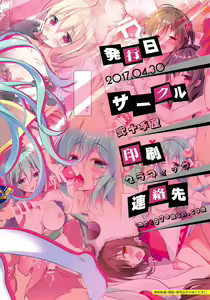 Page 17 of Nijutteya-01 Konosuba Minna de Love Hame Hon | 弐十手屋-01 코노스바 모두랑 러브섹스 책 - preview thumbnail
