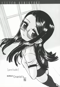 Page 152 of Kindan no Yousei - preview thumbnail