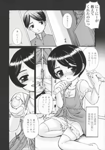 Page 19 of Kindan no Yousei - preview thumbnail