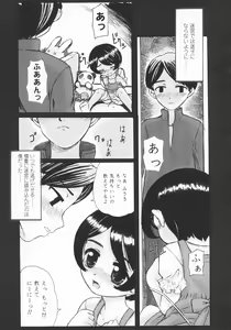 Page 20 of Kindan no Yousei - preview thumbnail