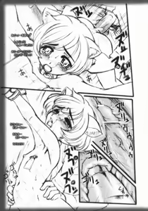 Page 202 of Kindan no Yousei - preview thumbnail