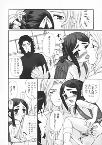 Page 37 of Kindan no Yousei - preview thumbnail