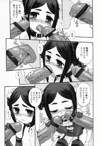Page 40 of Kindan no Yousei - preview thumbnail