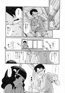 Page 67 of Kindan no Yousei - preview thumbnail