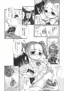 Page 79 of Kindan no Yousei - preview thumbnail