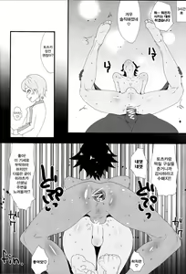 Page 107 of Hikigaya Hachiman R-18 Anthology - preview thumbnail
