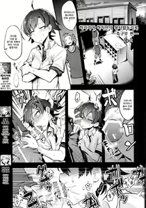 Page 108 of Hikigaya Hachiman R-18 Anthology - preview thumbnail
