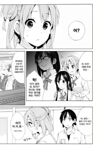 Page 119 of Hikigaya Hachiman R-18 Anthology - preview thumbnail
