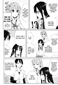 Page 121 of Hikigaya Hachiman R-18 Anthology - preview thumbnail