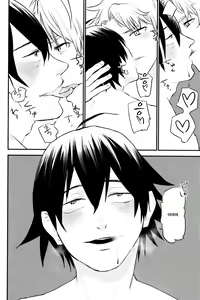 Page 33 of Hikigaya Hachiman R-18 Anthology - preview thumbnail