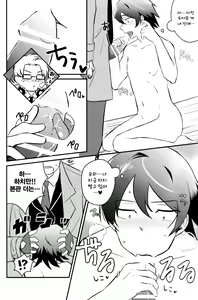 Page 47 of Hikigaya Hachiman R-18 Anthology - preview thumbnail