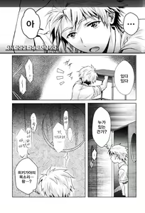 Page 58 of Hikigaya Hachiman R-18 Anthology - preview thumbnail