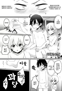 Page 70 of Hikigaya Hachiman R-18 Anthology - preview thumbnail