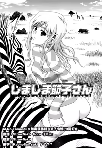 Shima-Shima Setsuko-san — hentai manga cover on Fhentai