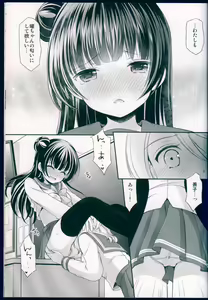 Page 16 of Datenshi Kouryaku Manual - preview thumbnail